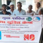 विश्व तम्बाकू निषेध दिवस पर जागरूकता कार्यक्रम का आयोजन