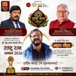 Constitution Club नई दिल्ली में राष्ट्र रत्न सम्मान से सम्मानित हुए डॉ. चंद्र लाल भारती